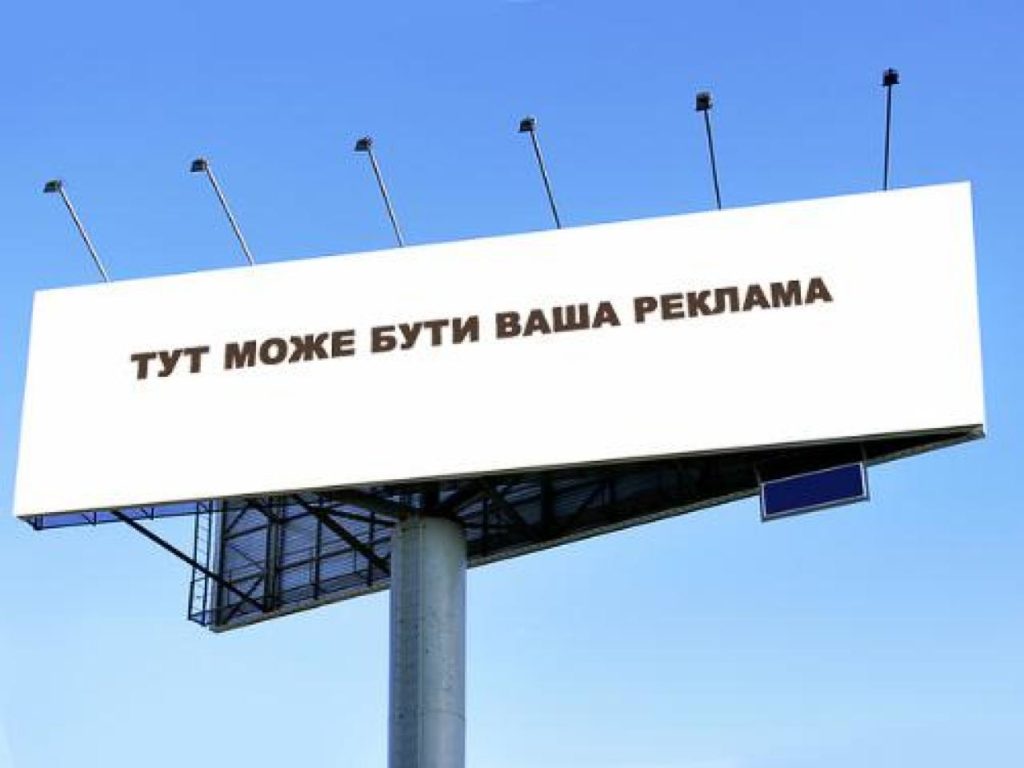 Городской совет Чернигова приобрела треть рекламы, размещенной в центре города