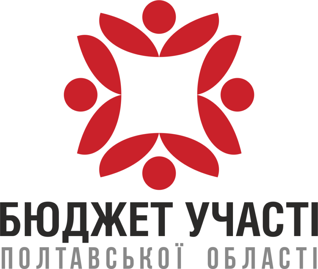 266 проектів беруть участь у «Бюджеті участі» Полтавщини