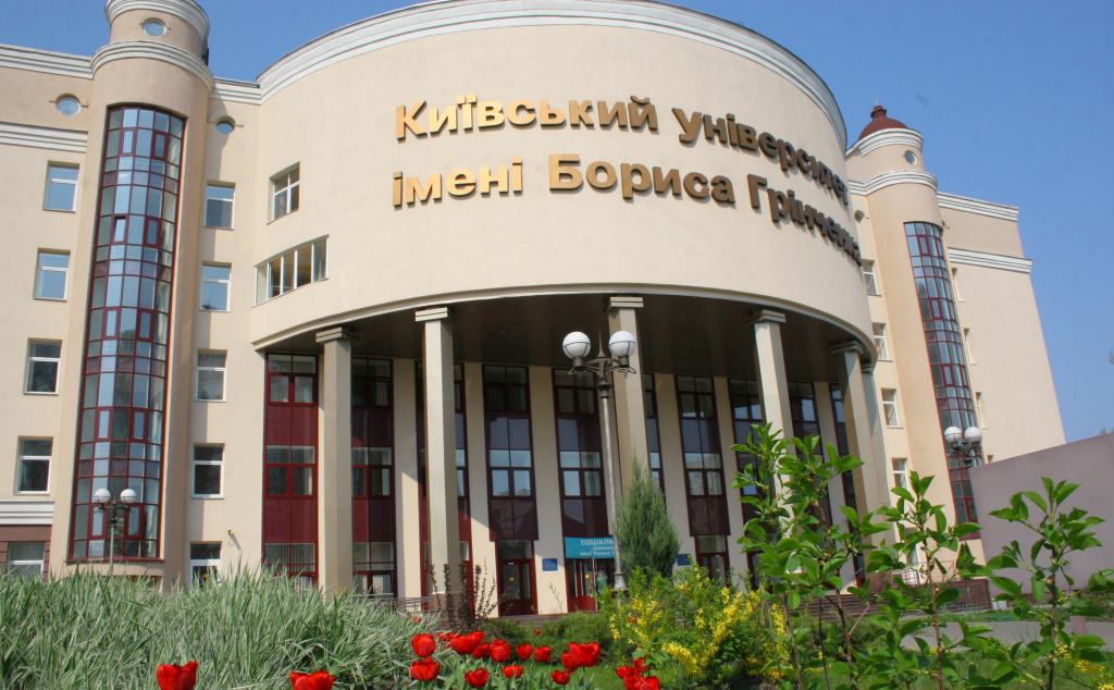 На розбудову одного корпусу університету Грінченка витратять понад 300 мільйон