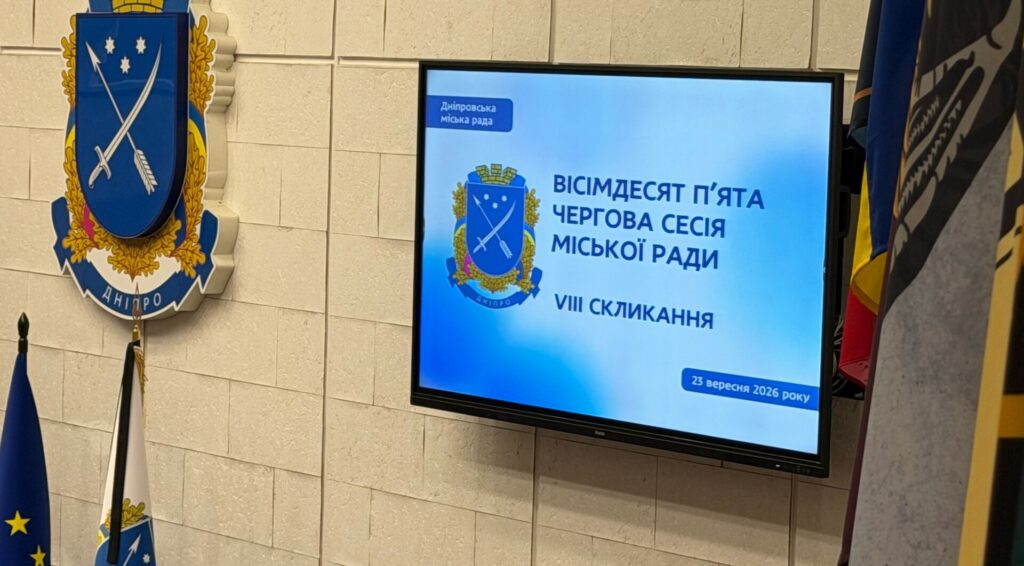 Зала засідань міської ради з депутатами під час голосування