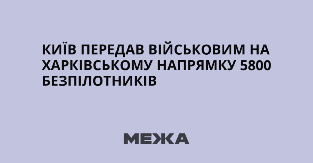 Коробки з безпілотниками, які передають військовим на напрямку фронту