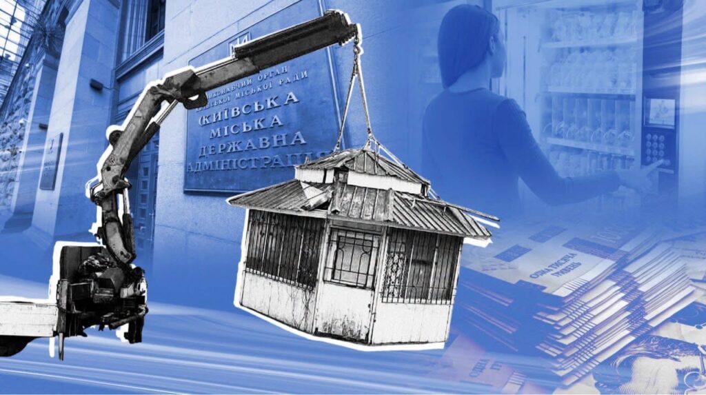 Малі архітектурні форми на київській вулиці біля адміністративної будівлі
